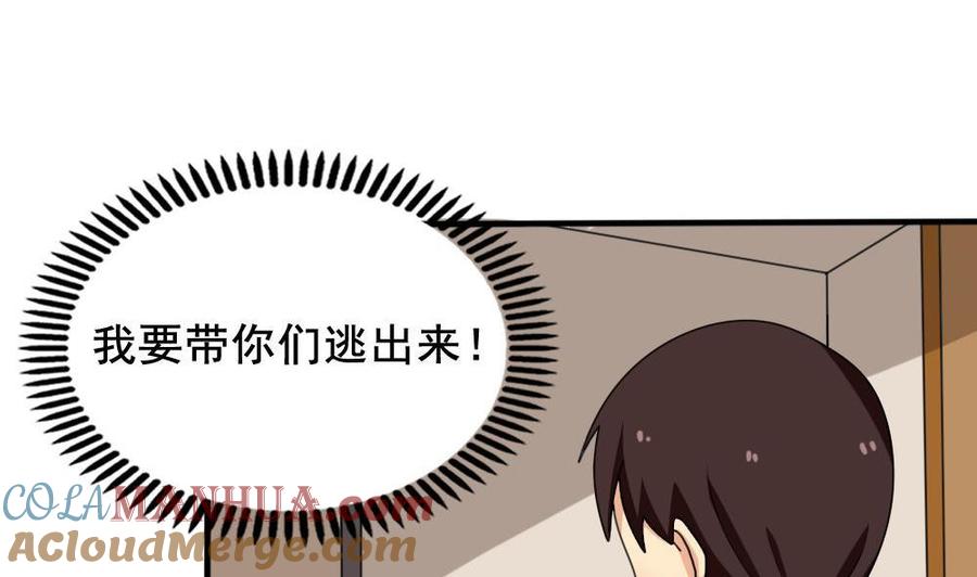 都是黑丝惹的祸 149 第149话 封条封不住疯子 第21页