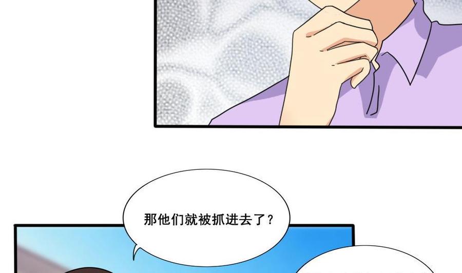 都是黑丝惹的祸 149 第149话 封条封不住疯子 第6页