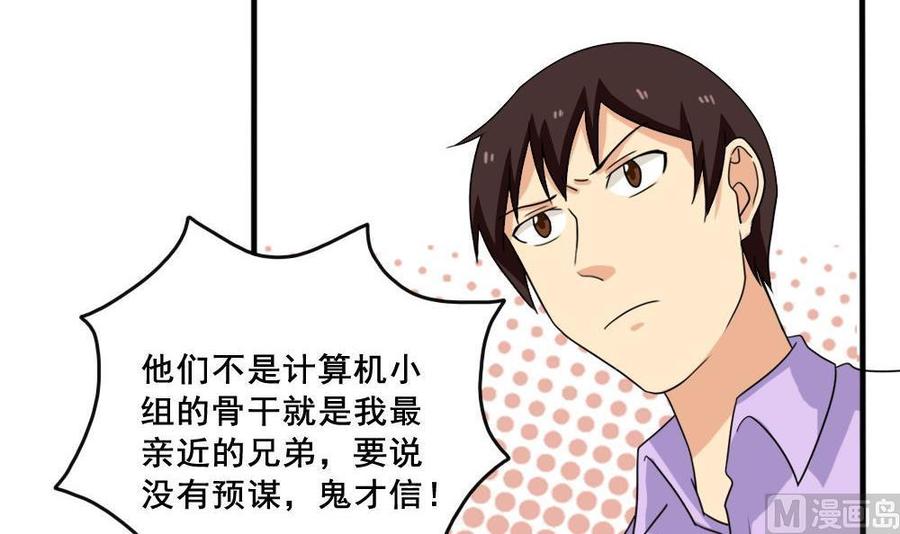 都是黑丝惹的祸 149 第149话 封条封不住疯子 第10页
