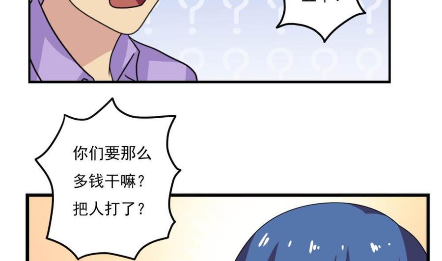 都是黑丝惹的祸 150 第150话 我不哭 第18页