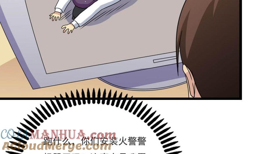 都是黑丝惹的祸 150 第150话 我不哭 第9页