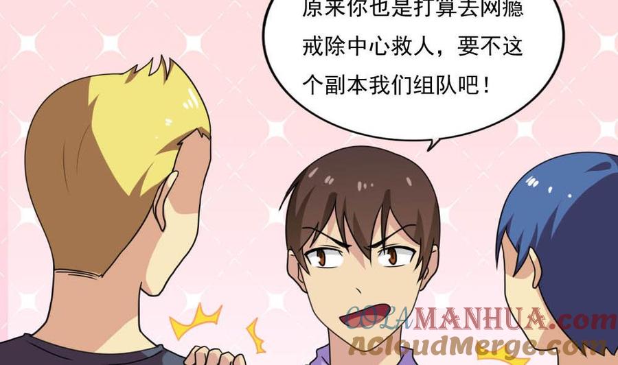 都是黑丝惹的祸 150 第150话 我不哭 第21页