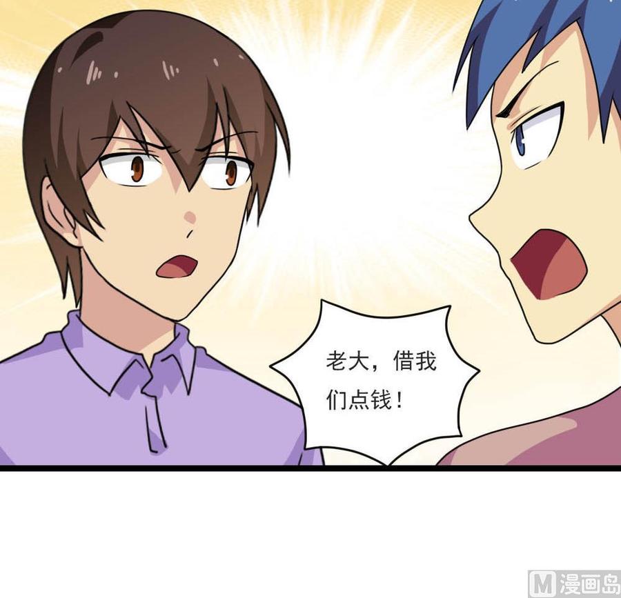都是黑丝惹的祸 150 第150话 我不哭 第16页