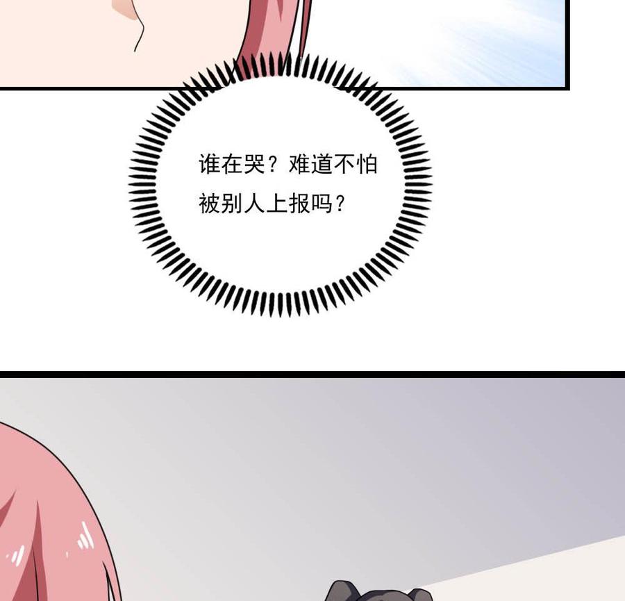 都是黑丝惹的祸 150 第150话 我不哭 第30页