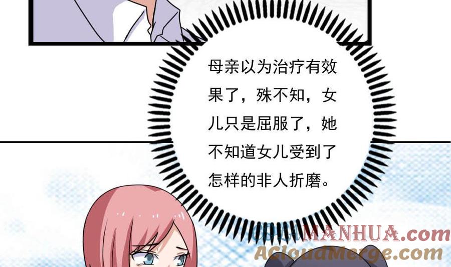都是黑丝惹的祸 150 第150话 我不哭 第35页