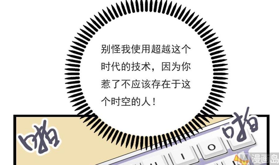 都是黑丝惹的祸 150 第150话 我不哭 第4页