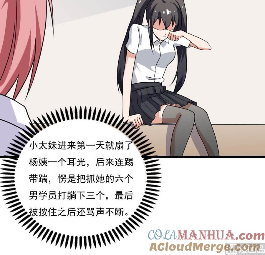 都是黑丝惹的祸 150 第150话 我不哭 第31页