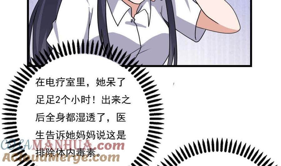 都是黑丝惹的祸 150 第150话 我不哭 第33页