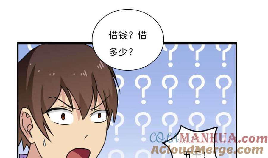 都是黑丝惹的祸 150 第150话 我不哭 第17页
