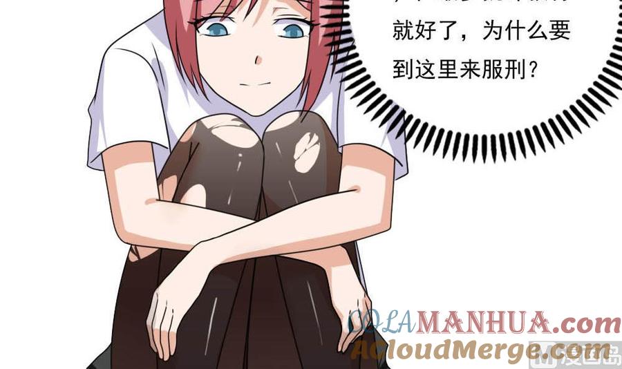 都是黑丝惹的祸 150 第150话 我不哭 第25页