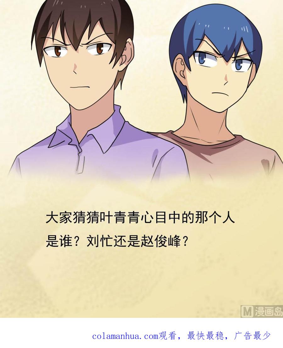都是黑丝惹的祸 150 第150话 我不哭 第40页
