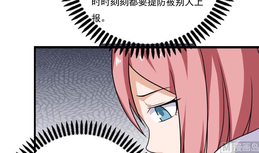 都是黑丝惹的祸 150 第150话 我不哭 第28页