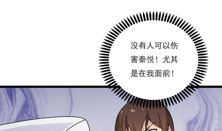 都是黑丝惹的祸 150 第150话 我不哭 第2页