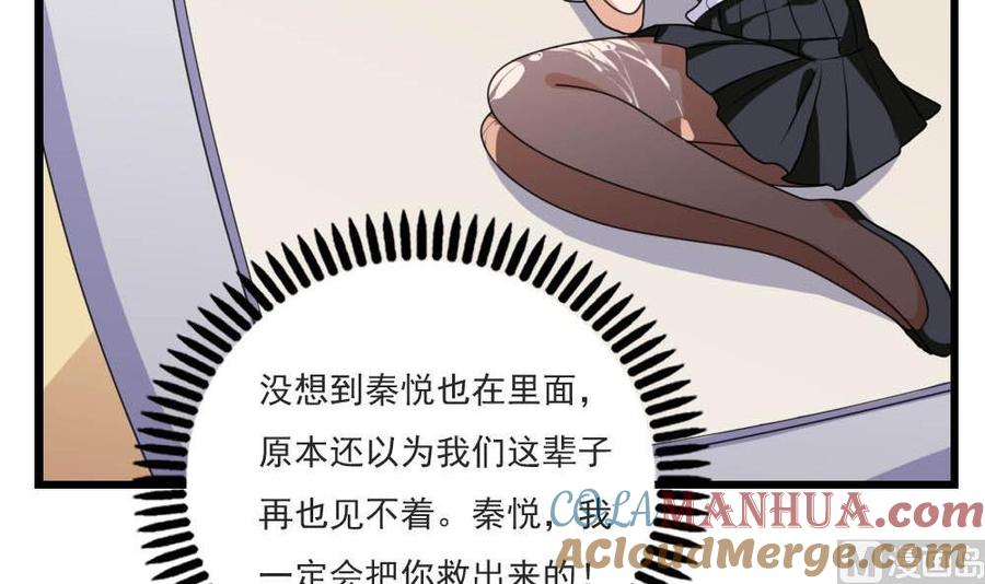 都是黑丝惹的祸 150 第150话 我不哭 第13页