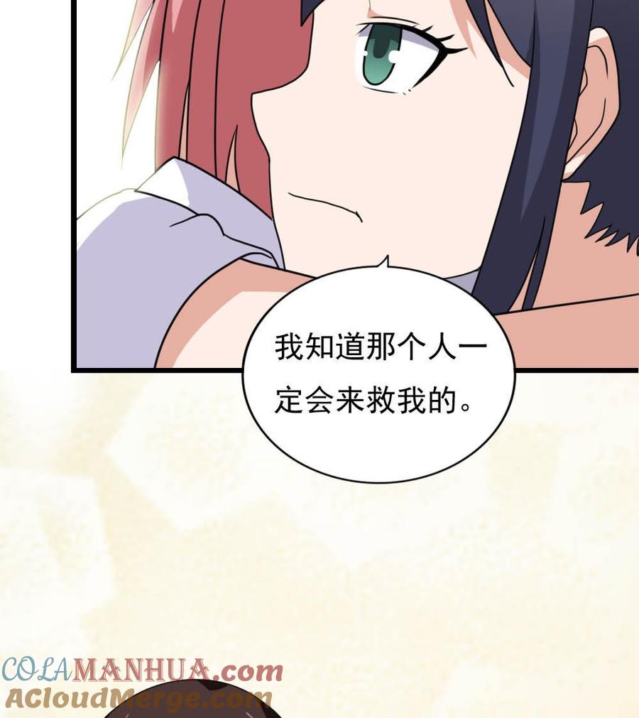 都是黑丝惹的祸 150 第150话 我不哭 第39页