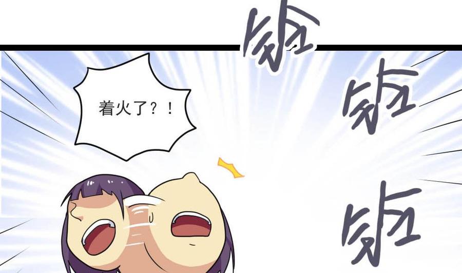 都是黑丝惹的祸 150 第150话 我不哭 第6页