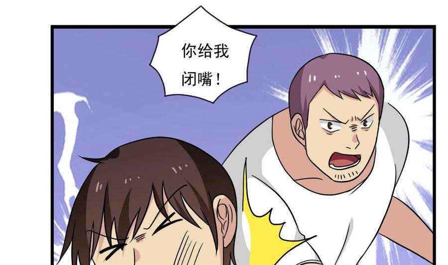 都是黑丝惹的祸 151 第151话 越狱 第36页