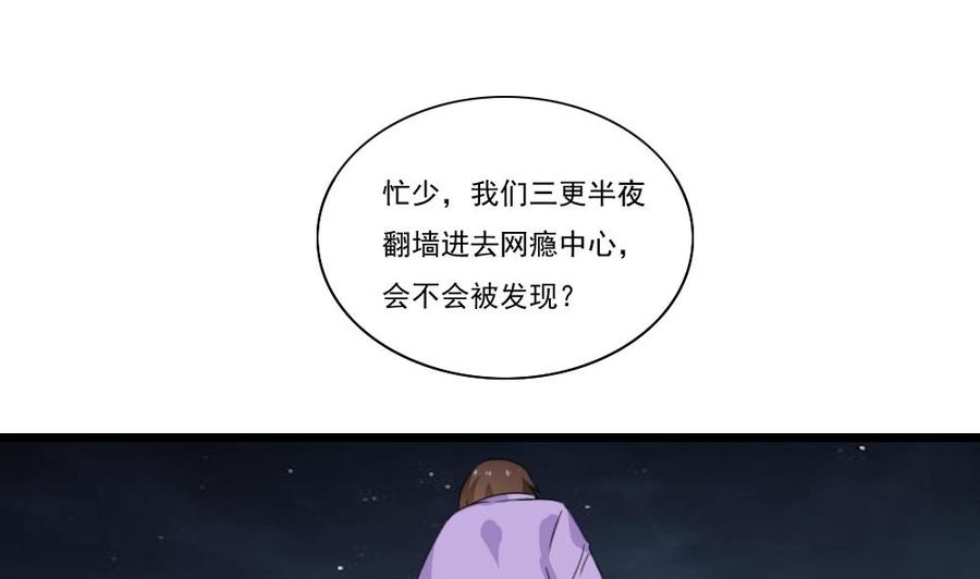 都是黑丝惹的祸 151 第151话 越狱 第2页