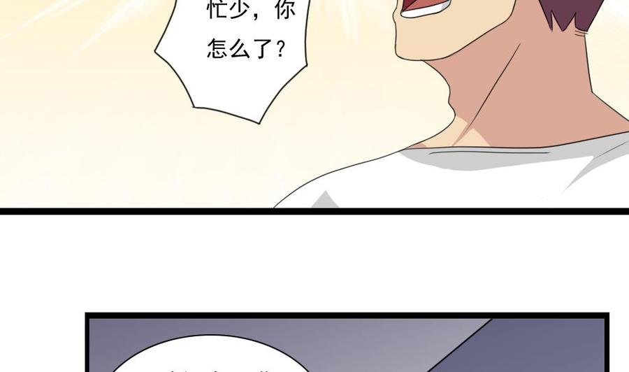 都是黑丝惹的祸 151 第151话 越狱 第9页