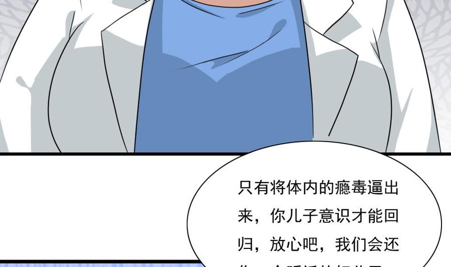 都是黑丝惹的祸 151 第151话 越狱 第42页