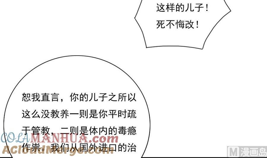 都是黑丝惹的祸 151 第151话 越狱 第40页