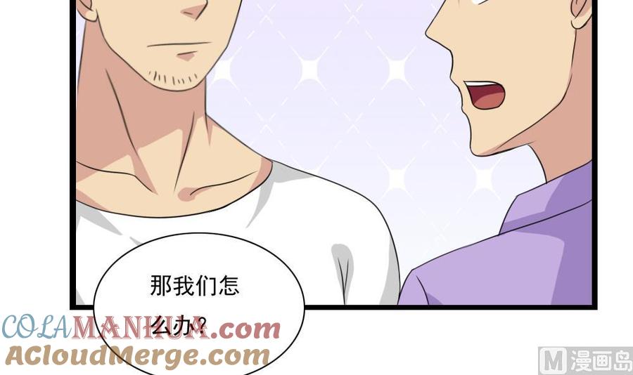 都是黑丝惹的祸 151 第151话 越狱 第25页