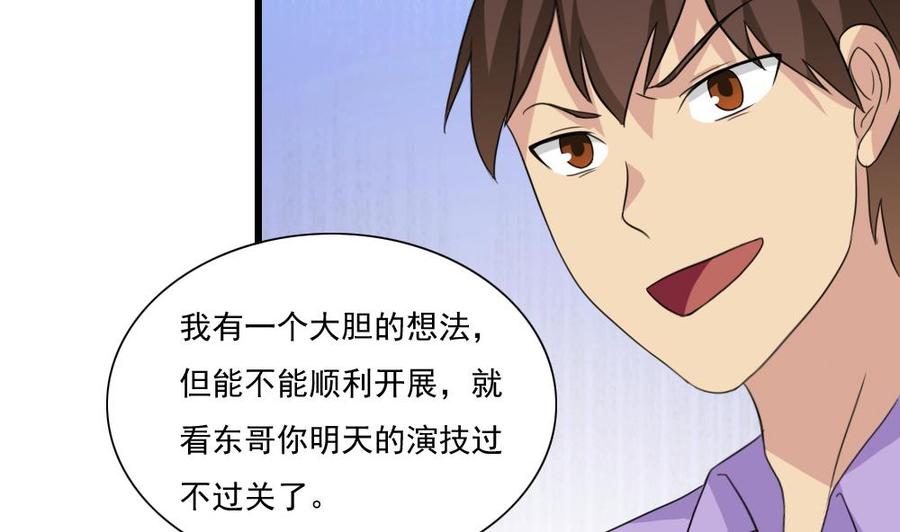 都是黑丝惹的祸 151 第151话 越狱 第27页