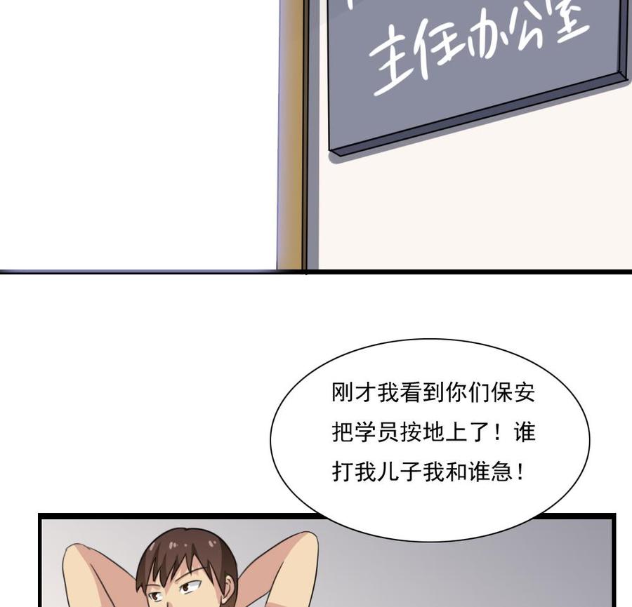 都是黑丝惹的祸 151 第151话 越狱 第30页