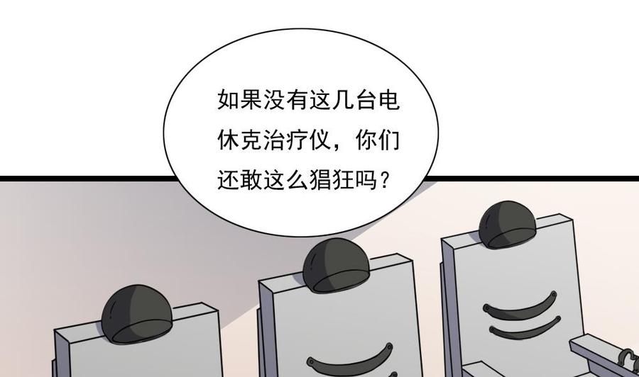 都是黑丝惹的祸 151 第151话 越狱 第17页