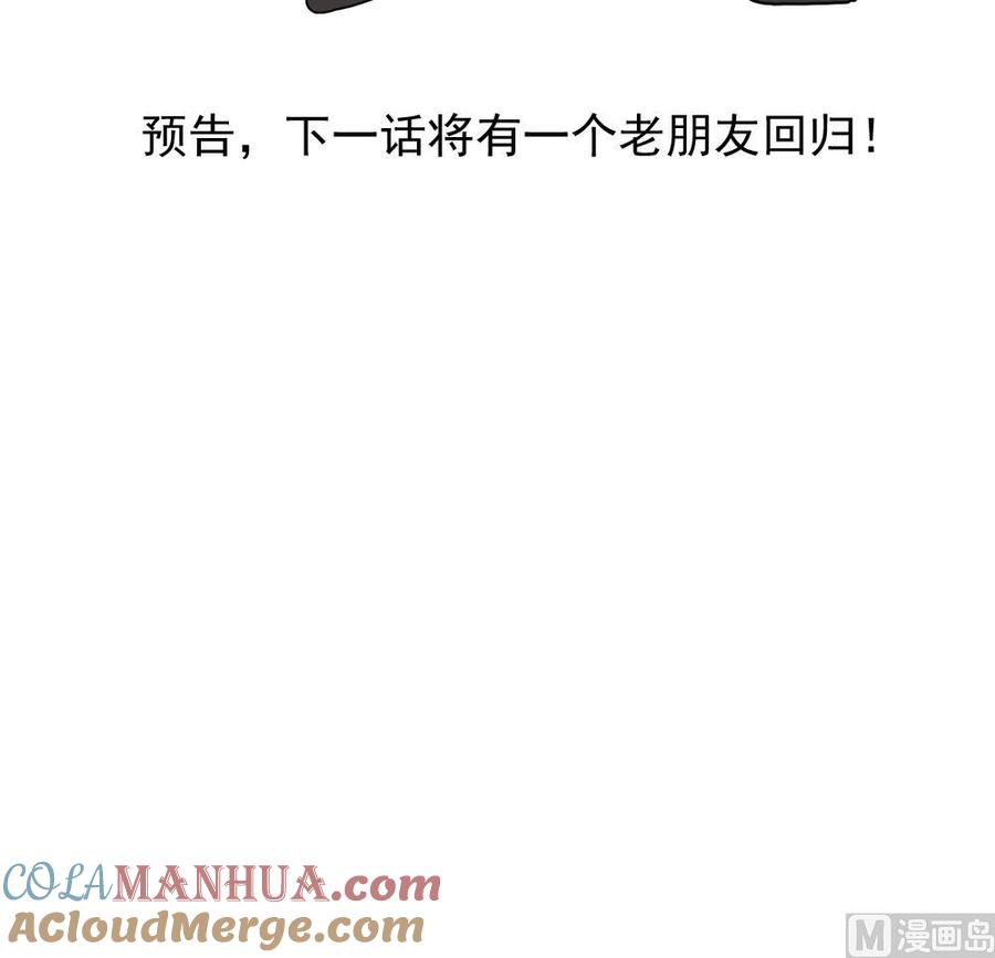 都是黑丝惹的祸 151 第151话 越狱 第46页