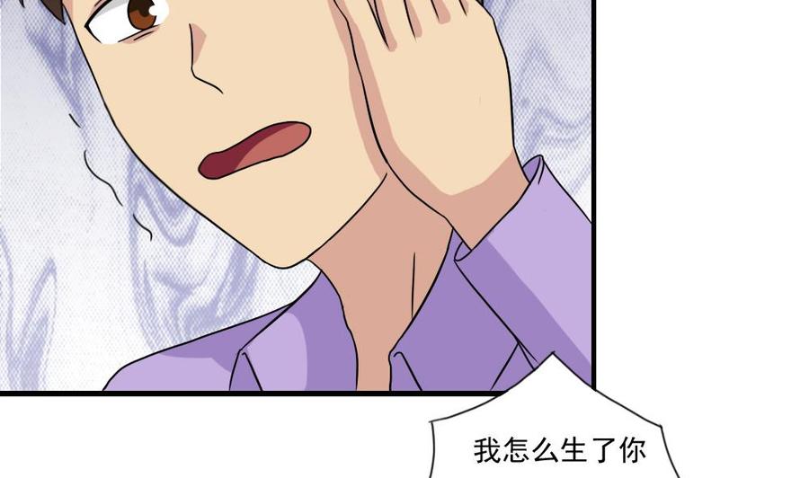 都是黑丝惹的祸 151 第151话 越狱 第39页