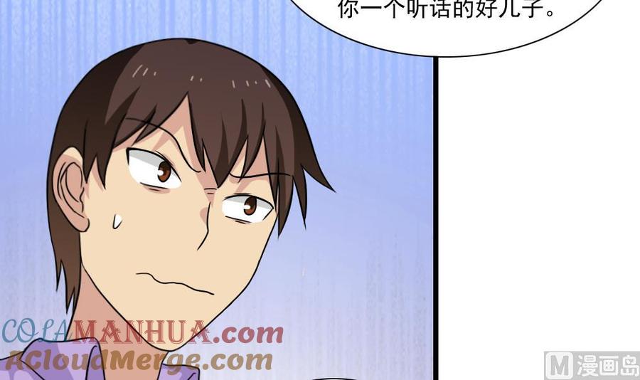 都是黑丝惹的祸 151 第151话 越狱 第43页
