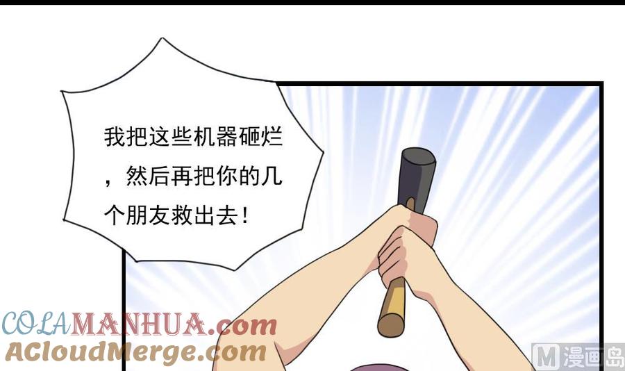 都是黑丝惹的祸 151 第151话 越狱 第19页