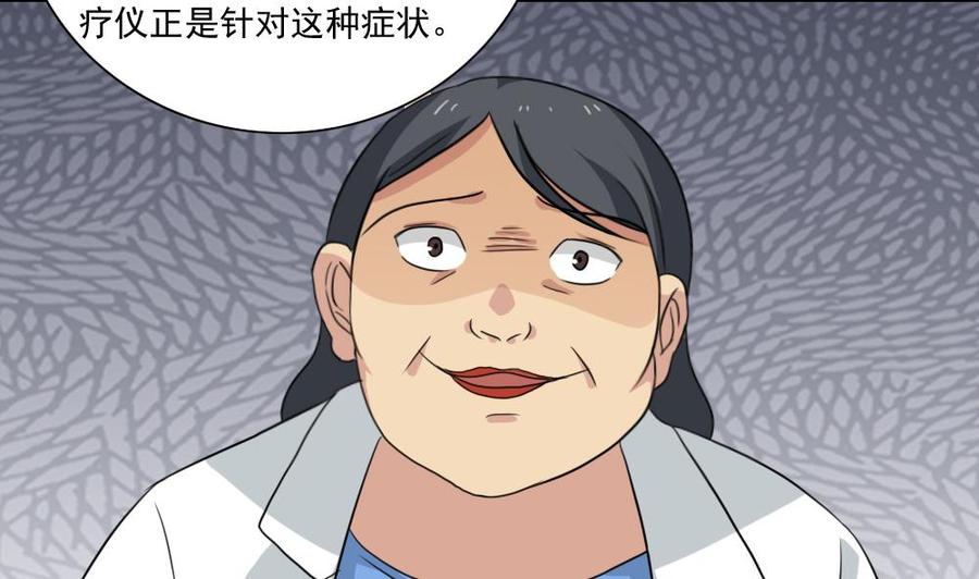 都是黑丝惹的祸 151 第151话 越狱 第41页
