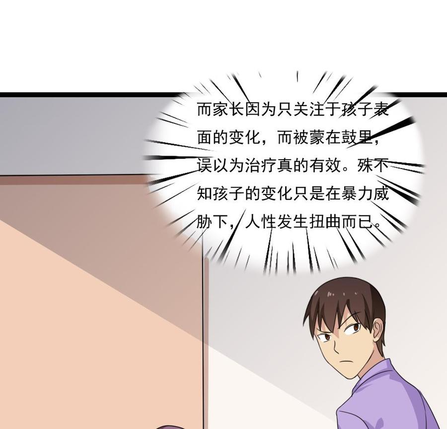 都是黑丝惹的祸 151 第151话 越狱 第14页