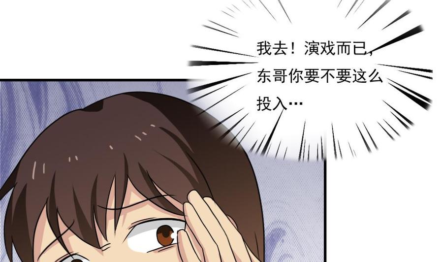 都是黑丝惹的祸 151 第151话 越狱 第38页