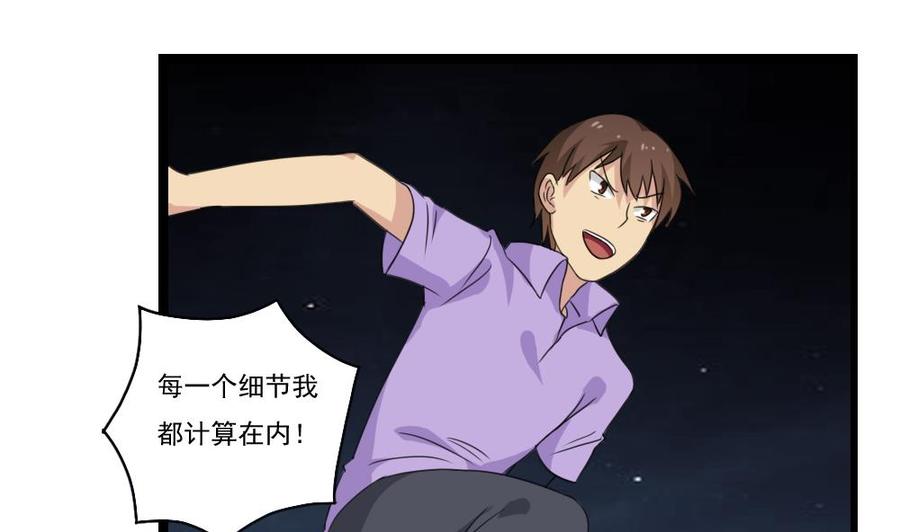 都是黑丝惹的祸 151 第151话 越狱 第6页