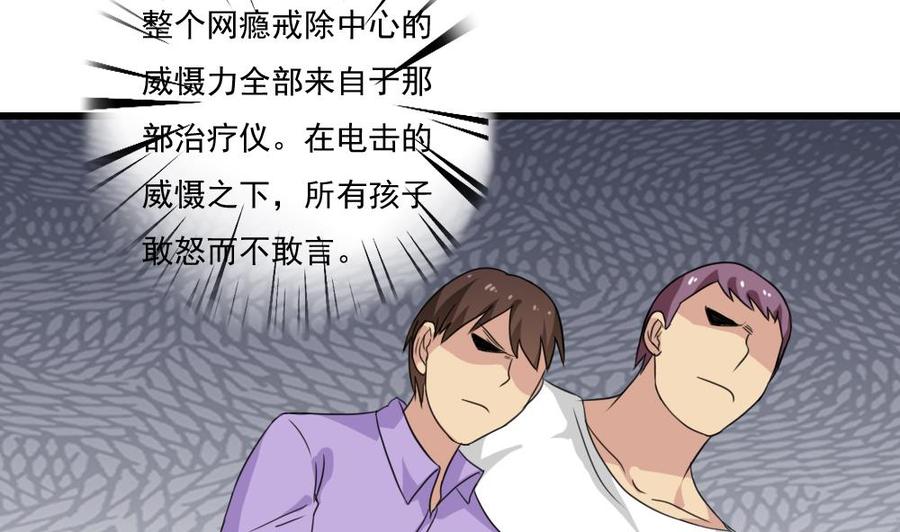 都是黑丝惹的祸 151 第151话 越狱 第12页