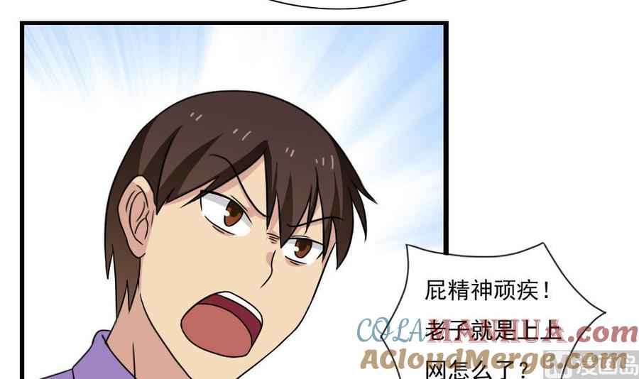 都是黑丝惹的祸 151 第151话 越狱 第34页
