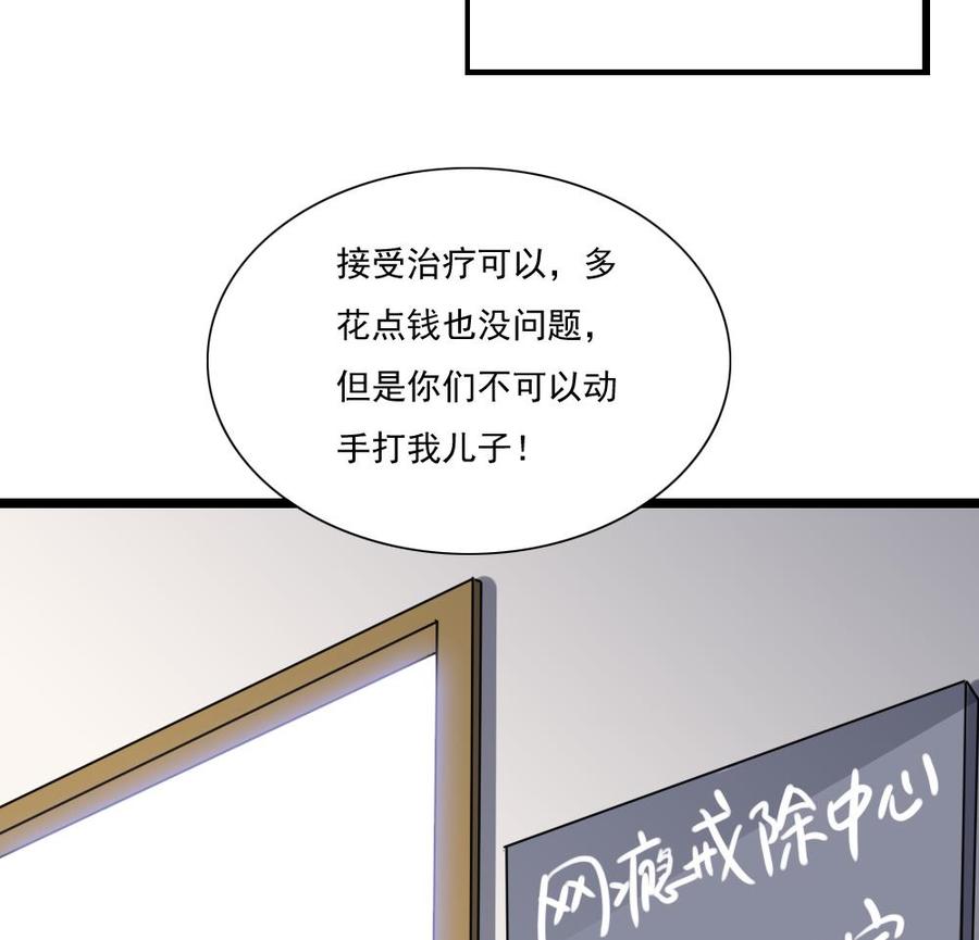 都是黑丝惹的祸 151 第151话 越狱 第29页