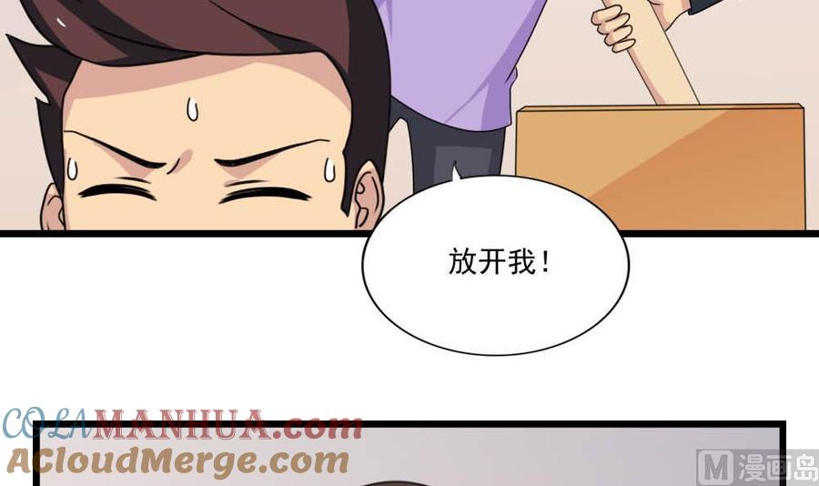 都是黑丝惹的祸 152 第152话 越狱 2 第13页