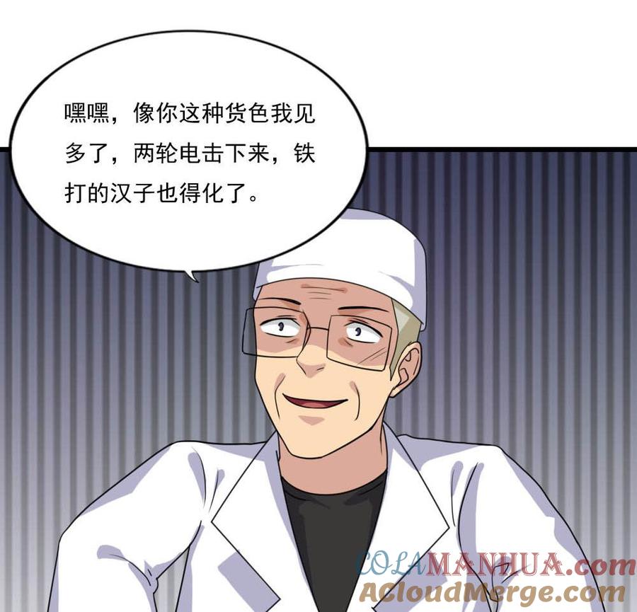 都是黑丝惹的祸 152 第152话 越狱 2 第15页