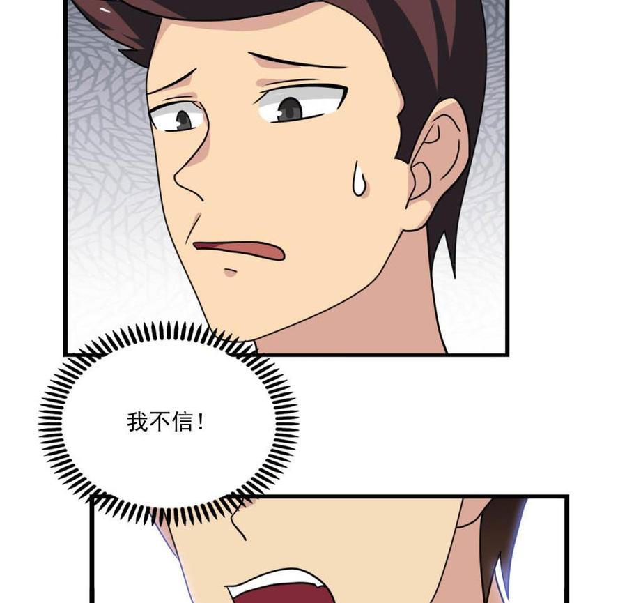 都是黑丝惹的祸 152 第152话 越狱 2 第30页