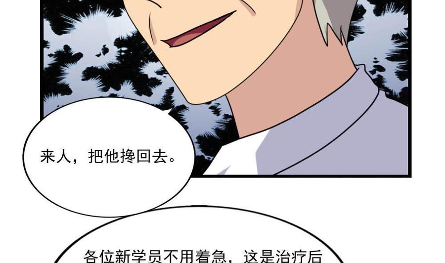都是黑丝惹的祸 152 第152话 越狱 2 第26页