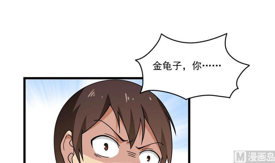 都是黑丝惹的祸 152 第152话 越狱 2 第10页