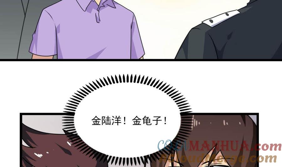 都是黑丝惹的祸 152 第152话 越狱 2 第3页