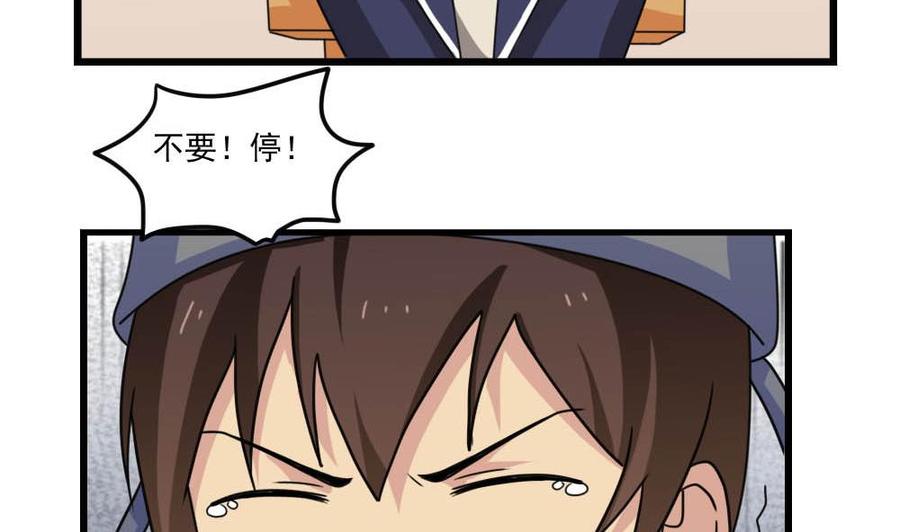 都是黑丝惹的祸 152 第152话 越狱 2 第20页
