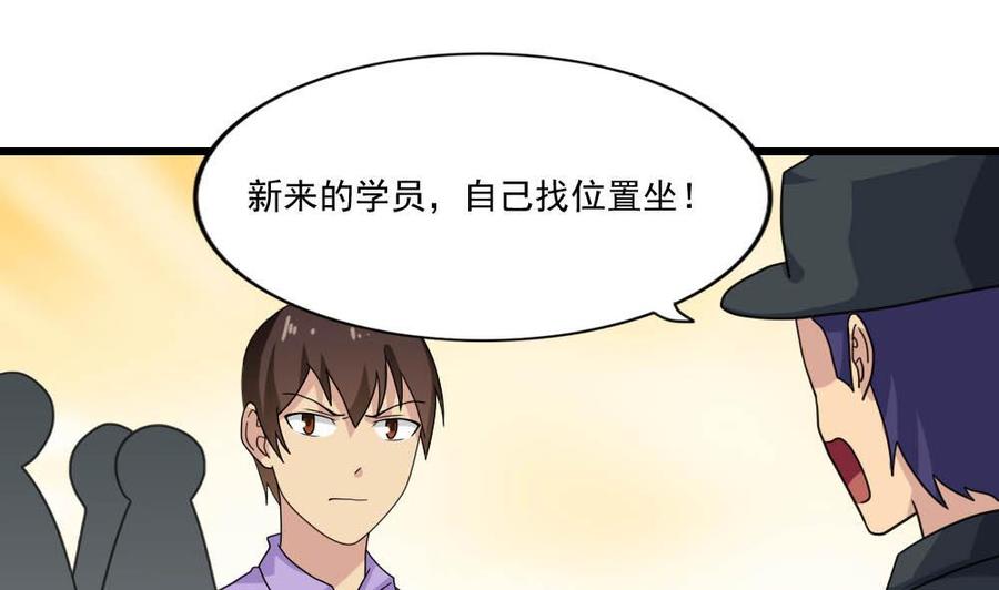 都是黑丝惹的祸 152 第152话 越狱 2 第2页
