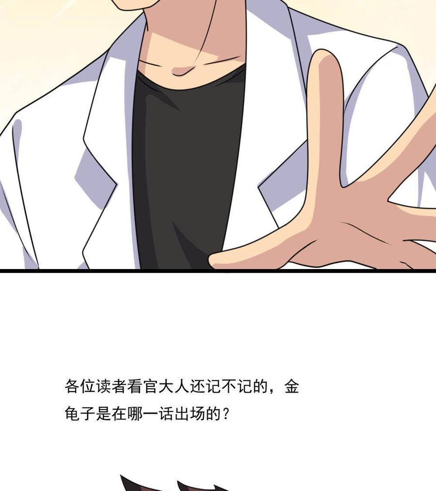 都是黑丝惹的祸 152 第152话 越狱 2 第36页