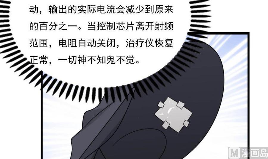 都是黑丝惹的祸 152 第152话 越狱 2 第22页